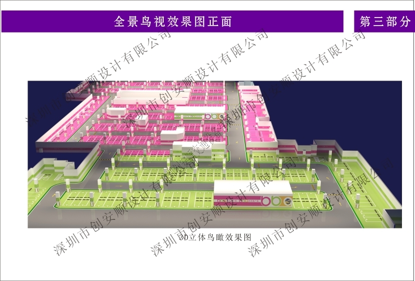 停車場設(shè)計規(guī)范