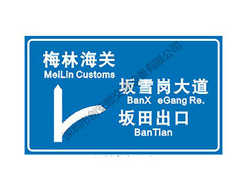 關于交通標志牌材料選擇及制作工藝