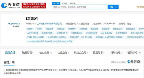 潤和軟件攜手螞蟻集團，共筑新一代分布式金融核心系統新篇章