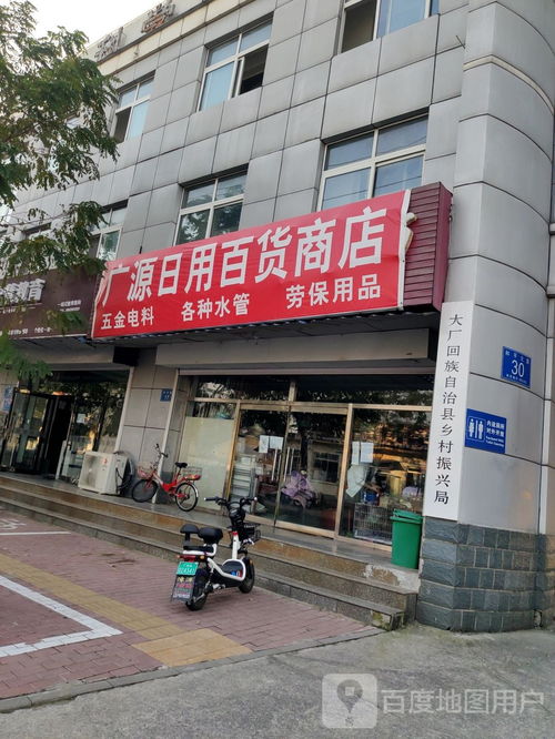 深耕社區服務，廣源日用百貨商店的溫暖日常