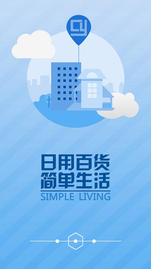 指尖上的百貨市集 解碼日用百貨H5的沉浸式購物體驗